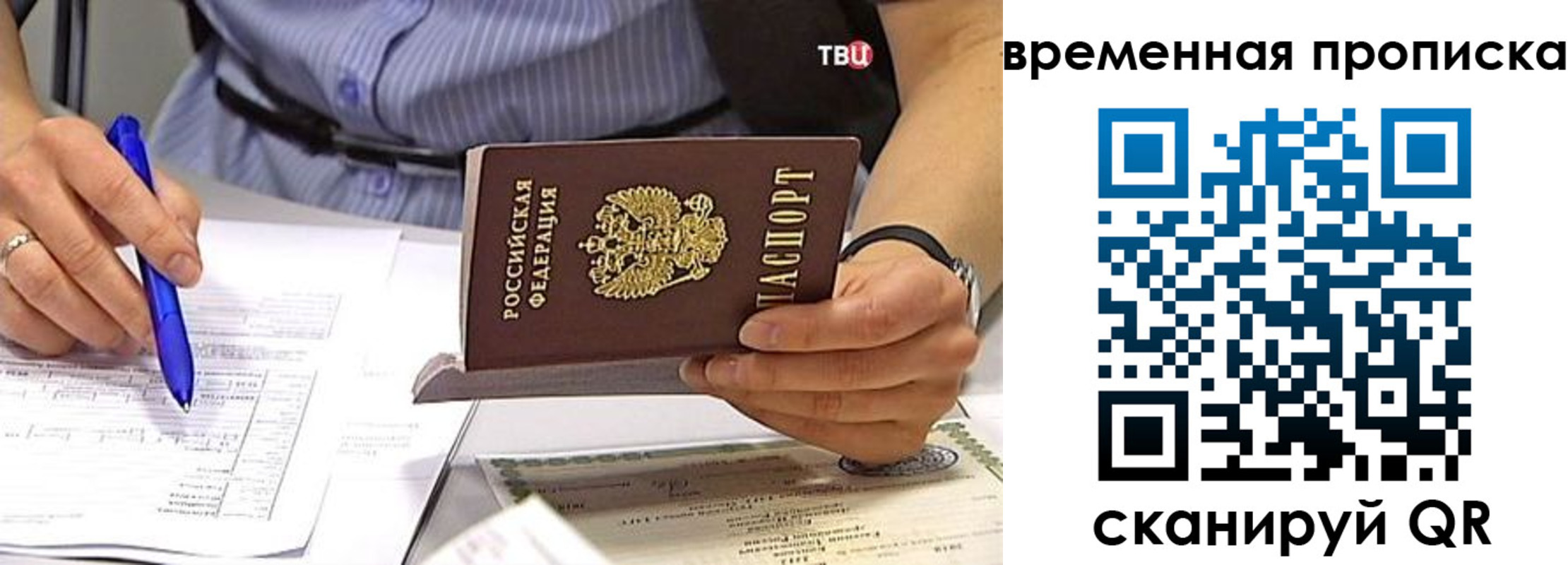 прописка для кредита в Сухом Логе