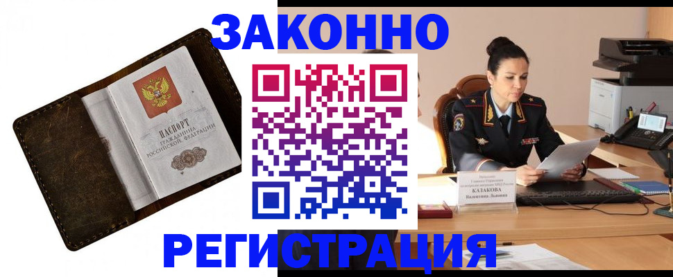 временная регистрация недорого в Сухом Логе