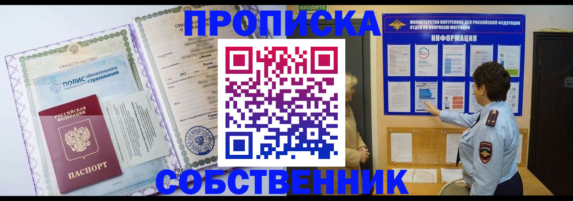 временная регистрация 2025 в Сухом Логе