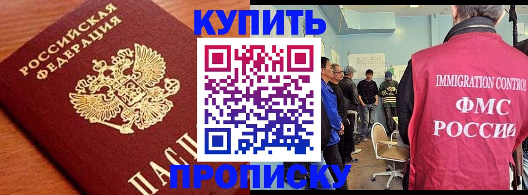 прописка регистрация в Сухом Логе