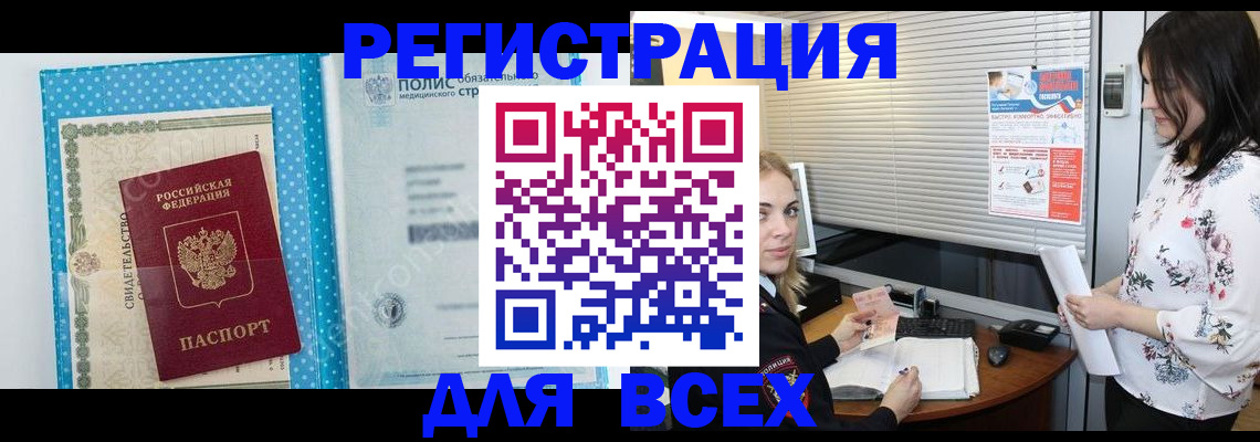 временная регистрация поиск в Сухом Логе